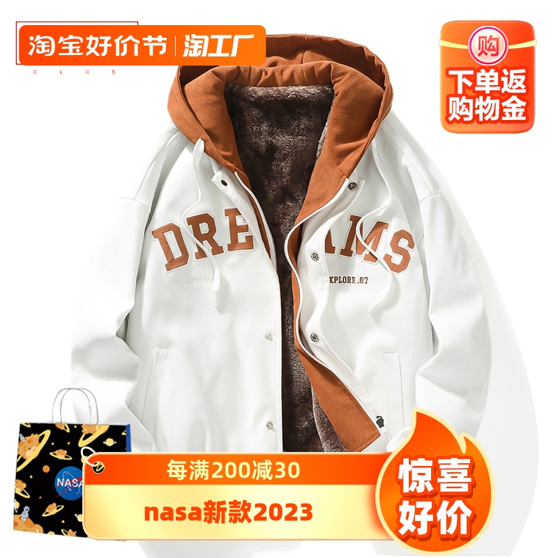 NASA新款2023春秋冬外套男棒球服学生假两件夹克休闲加绒美式潮牌