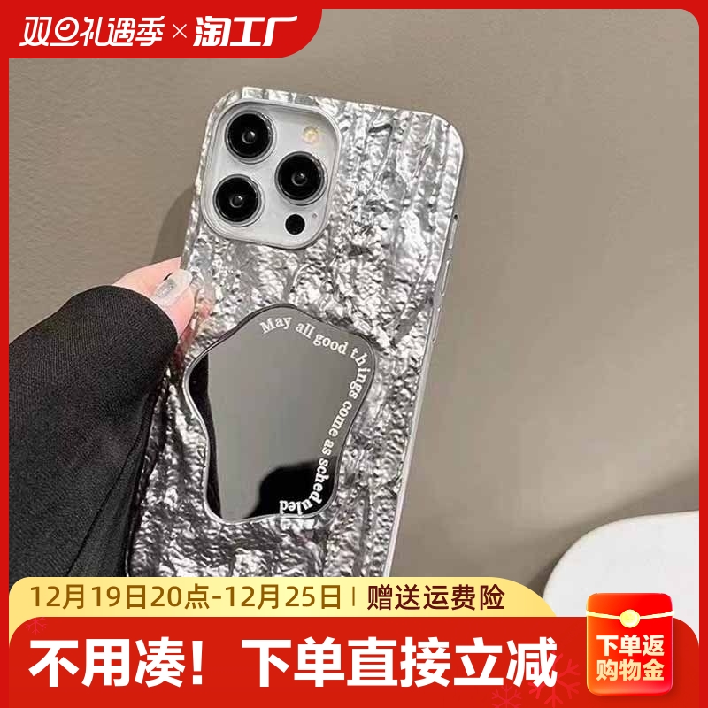 ins风皱褶适用苹果15pro手机壳iPhone14pro不规则镜面12软壳13新款xsxrxsmax防摔7/8plus