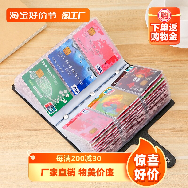 放卡的卡包男女式商务大容量多卡位名片包防消磁卡片包收纳96卡位怎么样,好用不?