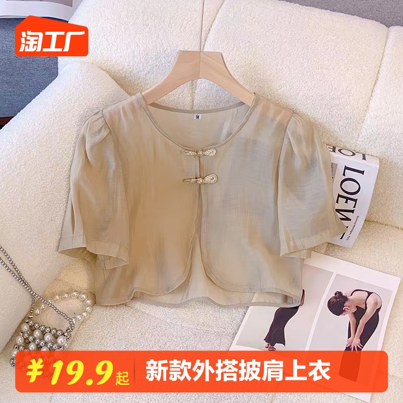 新中式盘扣搭配吊带裙子雪纺衬衫女夏季2023新款外搭披肩短款上衣