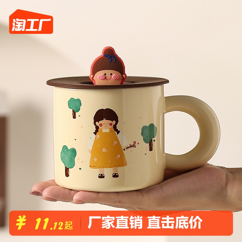 陶瓷马克杯咖啡杯少女杯子带盖家用个性杯子早餐潮流牛奶杯大容量