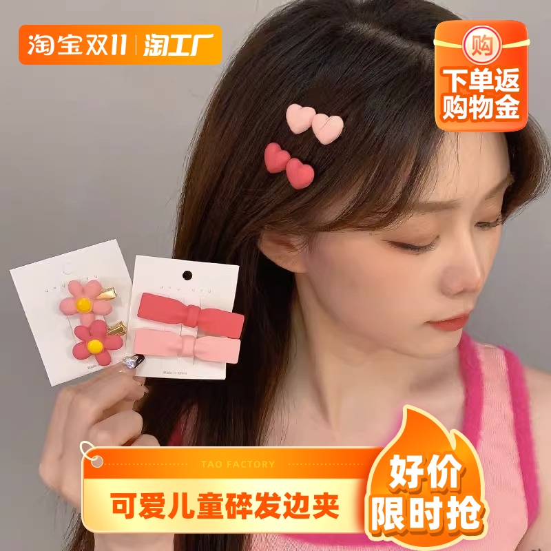 粉色花朵发夹可爱儿童侧边刘海碎发边夹甜美少女爱心bb夹发卡头饰