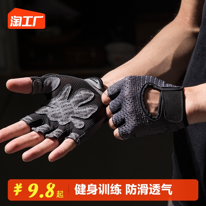 运动手套男女哑铃器械训练防滑透气薄款防护健身骑行半指防晒手套