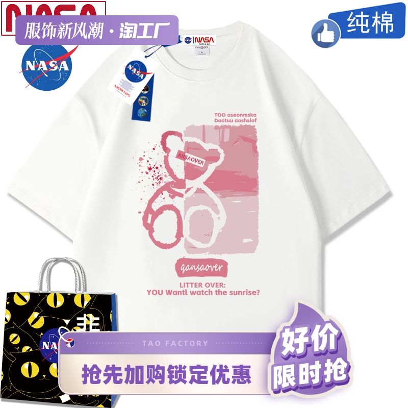 NASA联名纯棉短袖t恤女夏季新款显瘦宽松圆领百搭原宿风打底上衣