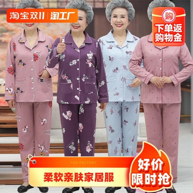 大码奶奶春秋睡衣两件套装中老年人家居服女长袖衣服妈妈棉毛衫裤