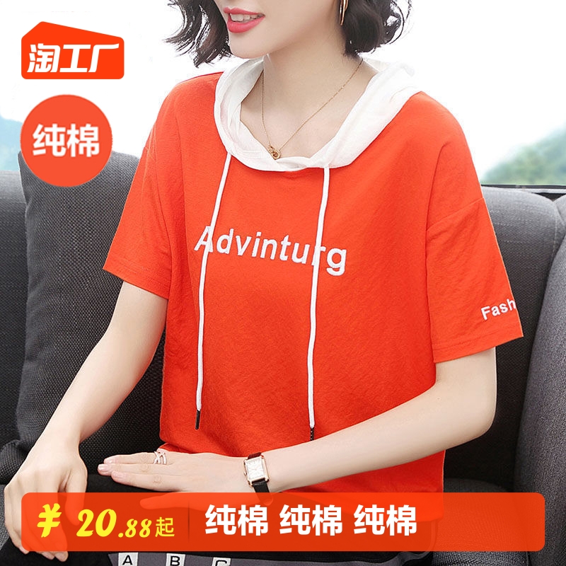 纯棉t恤中年妈妈装女短袖宽松上衣半袖带帽卫衣团队运动服大码t恤