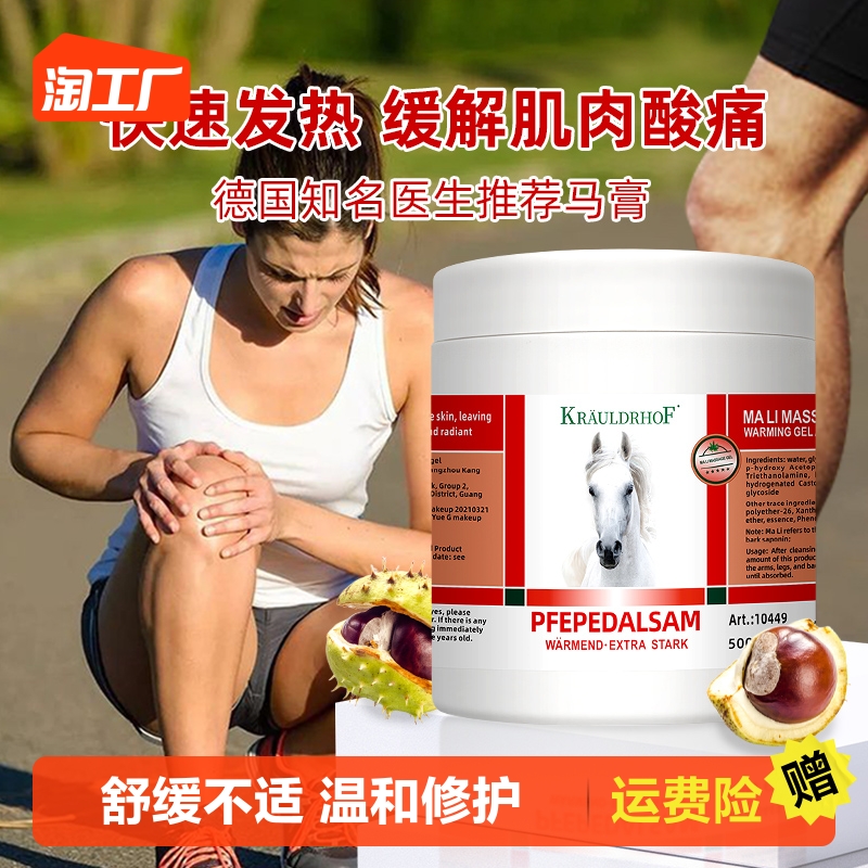 德国马膏原装正品配方湖推荐栗乐凝胶身体按摩精油膏马油膏大马膏
