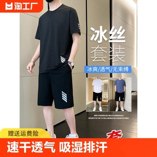 李宁冰丝男士t恤夏季2024新款短袖短裤服速干跑步休闲运动服套装