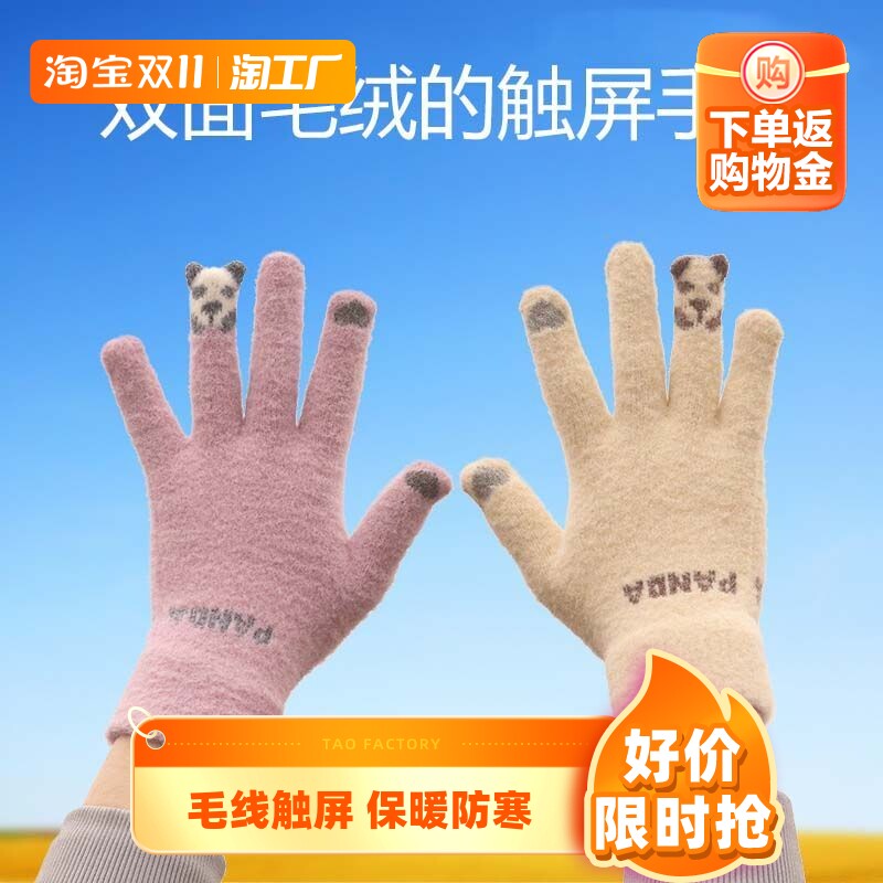 毛线触屏手套男士冬天女加绒加厚棉老人保暖冬季东北骑行防寒骑车高性价比高么？