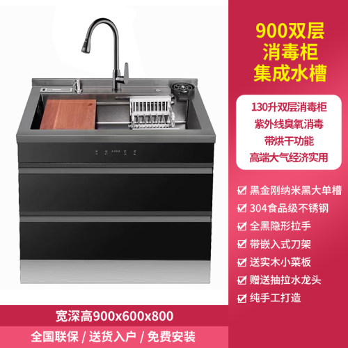 嵌入式集成水槽智能消毒柜橱柜机