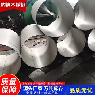 厂家供应304不锈钢板卷圆滚圆中厚板卷筒激光切割折弯焊接加工