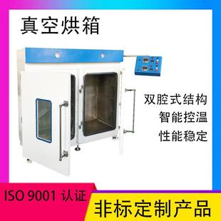 II真空烘箱 上海生产厂家非标定制双开门真空干燥箱DZF