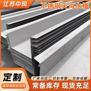 厂家304不锈钢天沟不锈钢折弯焊接加工304不锈钢U型水槽