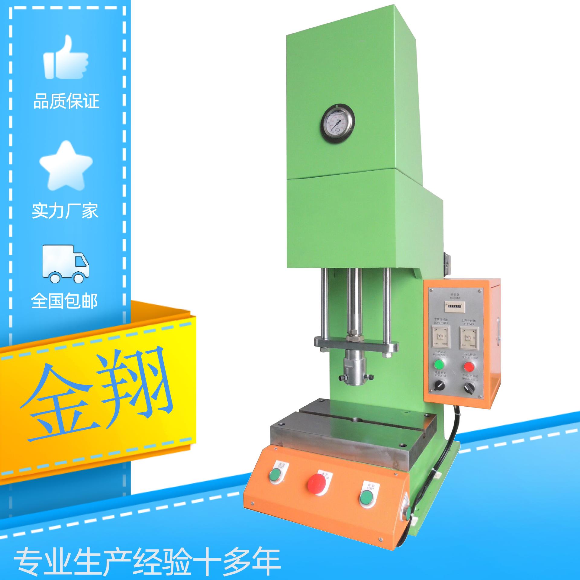 JCC系列小型桌上式单臂液压机/齿轮轴承压装机/LOG商标压印机