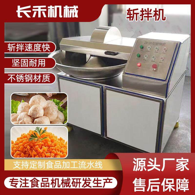 商用鸡肉丸子高速斩拌机洋葱香菜胡萝卜丁剁馅机蔬菜切末机,清洗/食品/商业设备,肉制品加工设备,淘宝优惠券,粉丝福利购,淘宝优惠卷