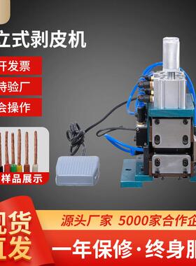 3F气动剥皮机310半自动剥线机315多芯线排线剥线机护套线去皮机