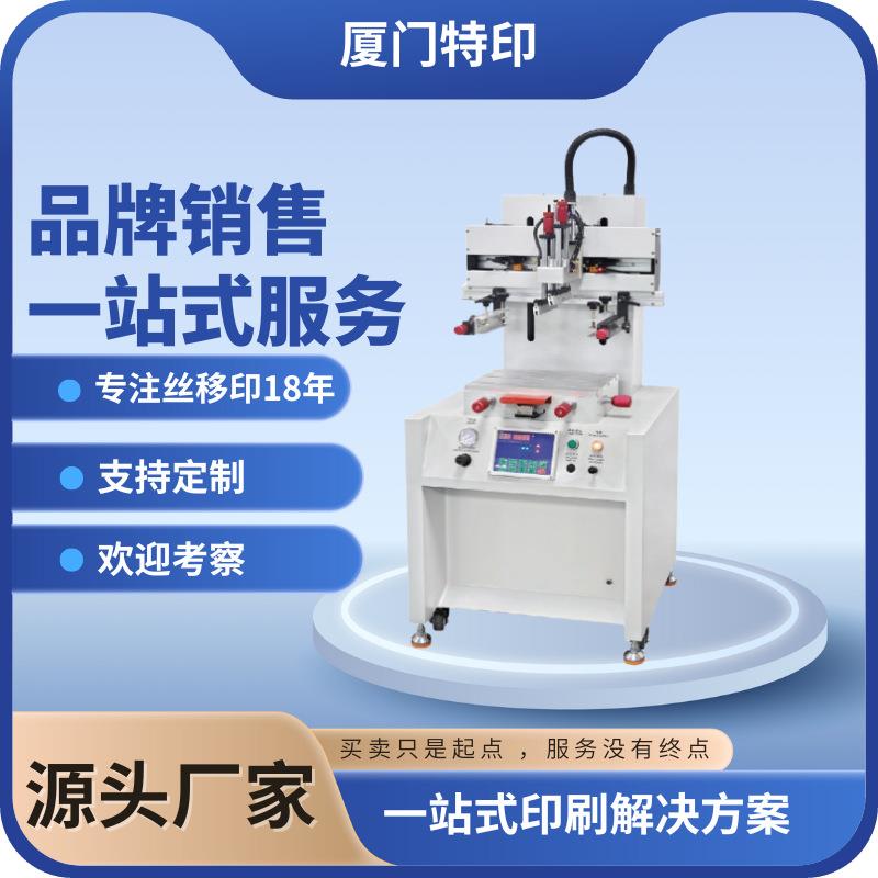 气动立式丝印机平面小型单色丝印机玻璃塑料膜片PET印刷机