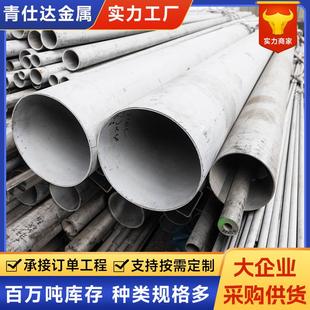 饰管加厚工业无缝管不锈钢圆管零切锻件 厂家销售310s不锈钢装