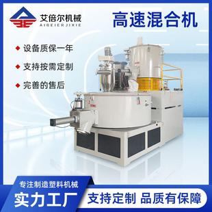 高速混合机全自动实验室小型PVC粉末高速混料 高速混合机搅拌立式
