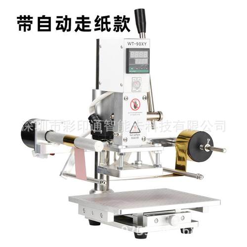小型手动皮革烫金机XY轴印台logo商标热压机木头PU革烙印压痕压花