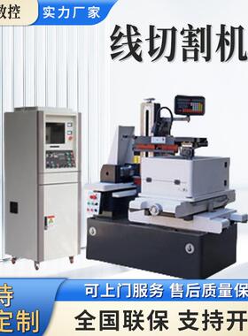 厂家直销DK7763F线切割机床数控快走丝货到付款质保两年电火花