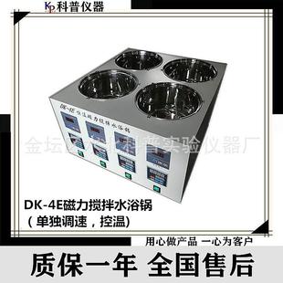 4E数显恒温磁力搅拌水浴锅恒速磁力搅拌水浴锅恒温水浴锅