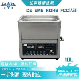 10L数码脱气自动清洗扫频超声波清洗机清洁革新者来袭！