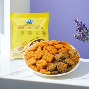 盒马代购MAX咸蛋黄肉松锅巴零食缤纷装1000g三种口味组合酥脆香浓