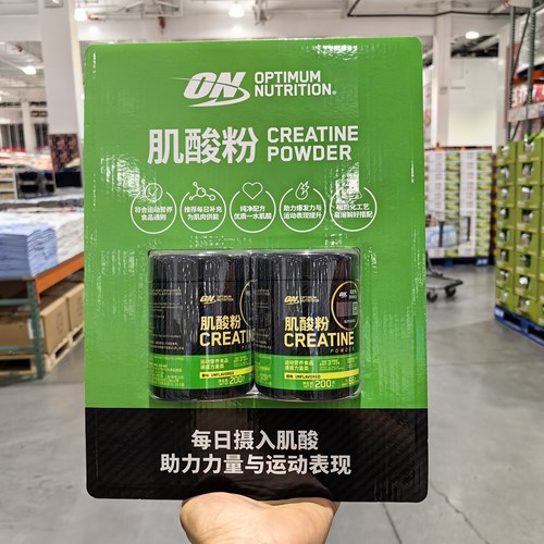 ON奥普帝蒙肌酸粉200g*2一水肌酸