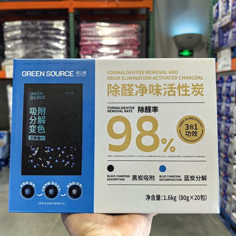 绿之源活性汽车炭包除异味新车专用除甲醇装修新房净化空气80g*20