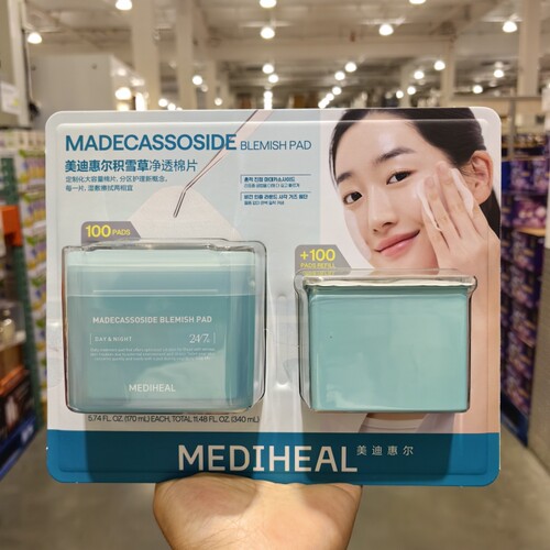 韩国进口美迪惠尔湿敷棉片200片