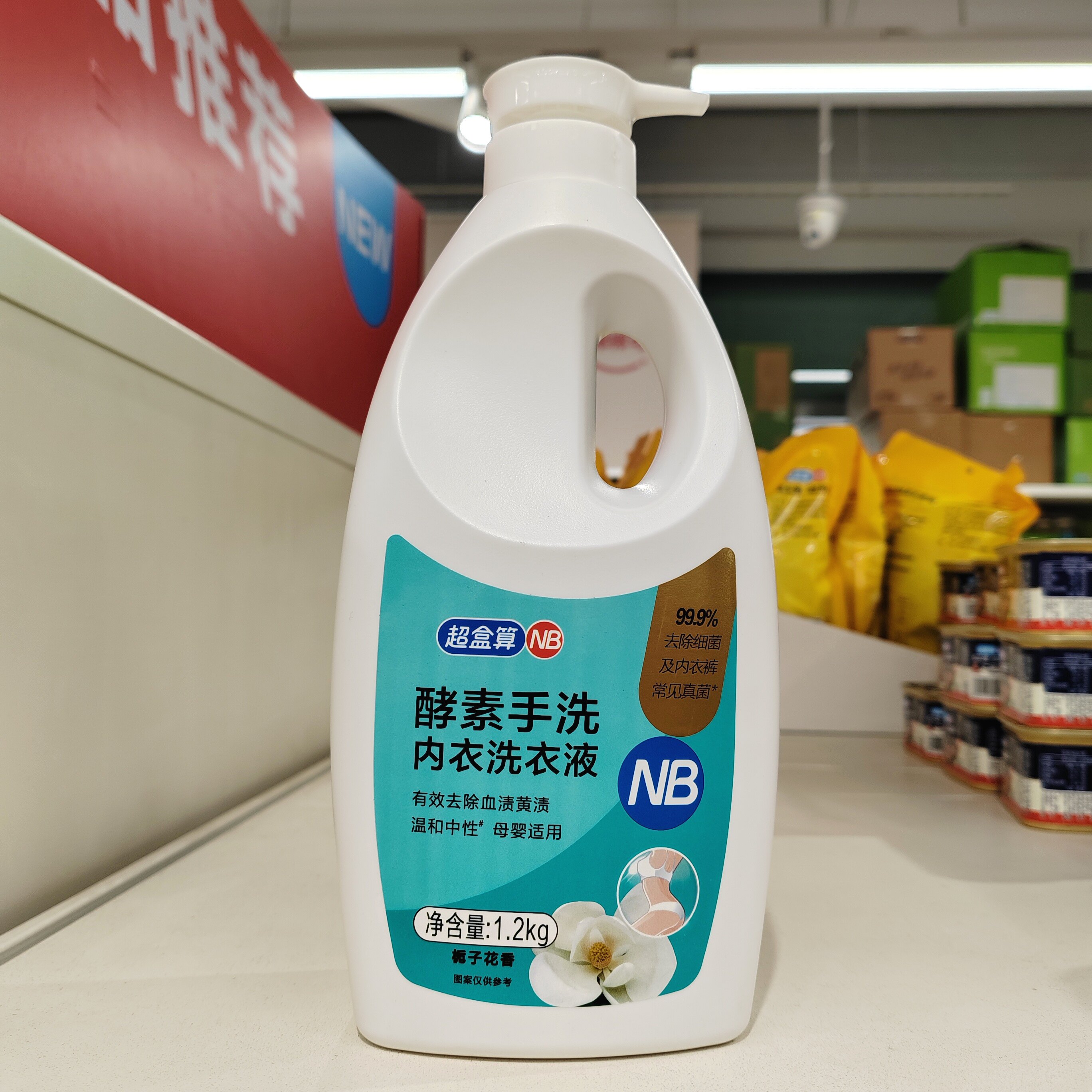 盒马代购NB酵素手洗内衣洗衣液母婴适用除菌去渍栀子花香1.2kg桶