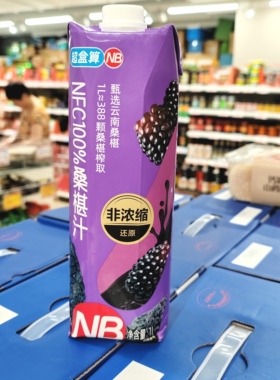 盒马会员代购NB NFC100%桑葚汁饮料1L酸甜可口醇正原汁果蔬汁饮品