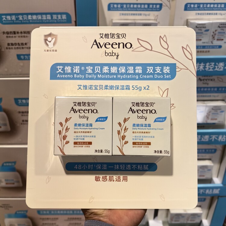 艾惟诺宝贝柔嫩保湿霜无香型55g