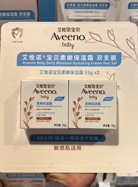 艾惟诺宝贝柔嫩保湿霜无香型55g