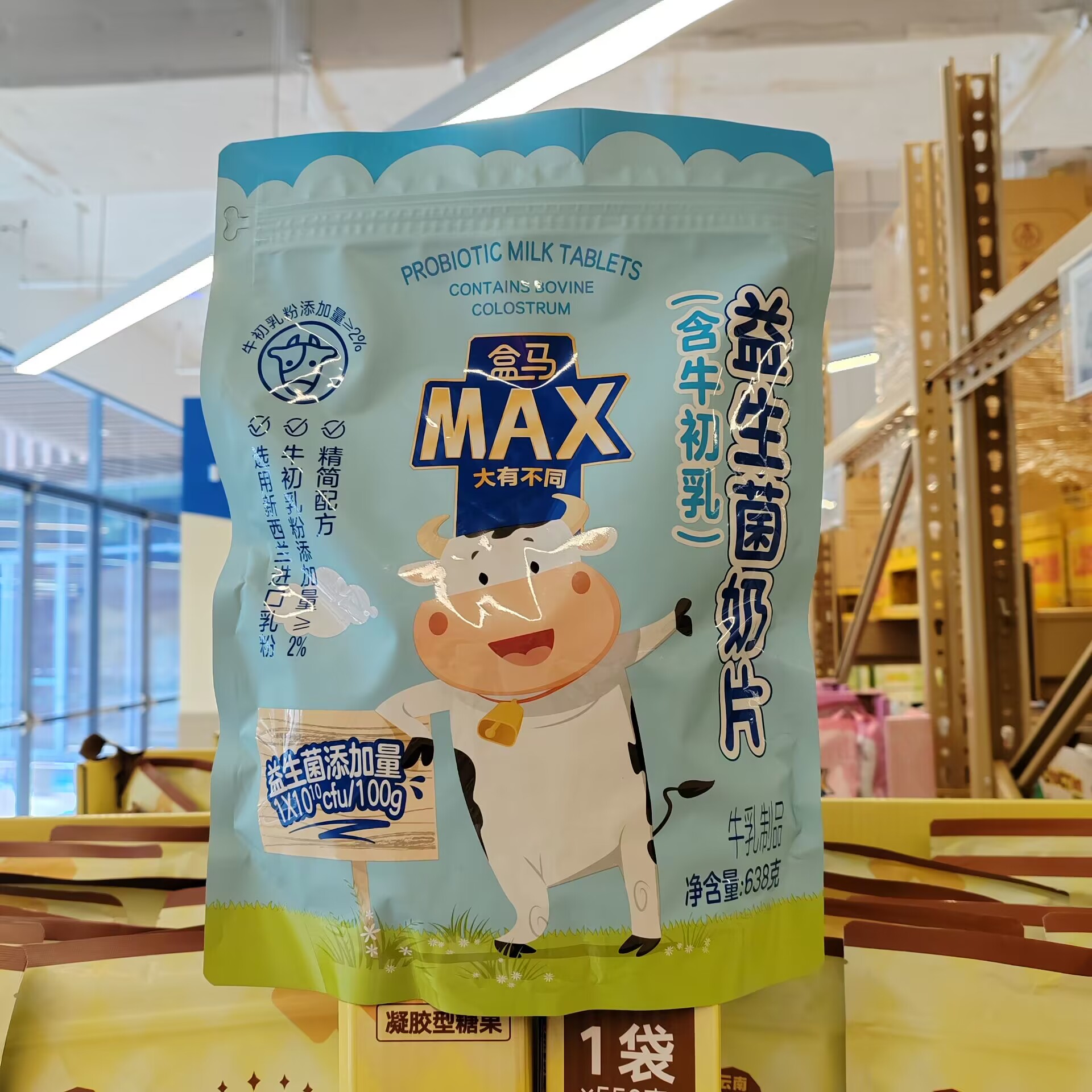 盒马代购MAX益生菌奶片/含牛初乳638g儿童乳制品糖果零食进口乳粉