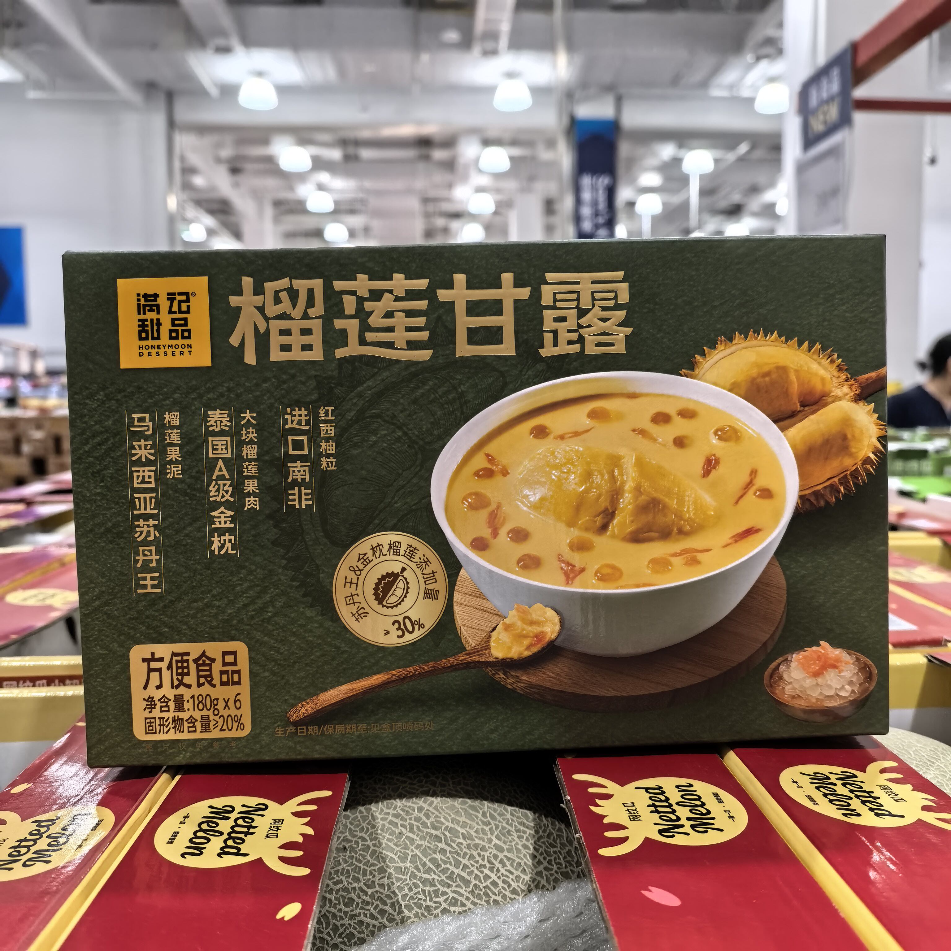 满记甜品榴莲甘露180g*6开盖即食