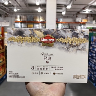 摩可纳moccona纯黑咖啡深度8号冰美式 冻干速溶咖啡冷热皆宜便携装