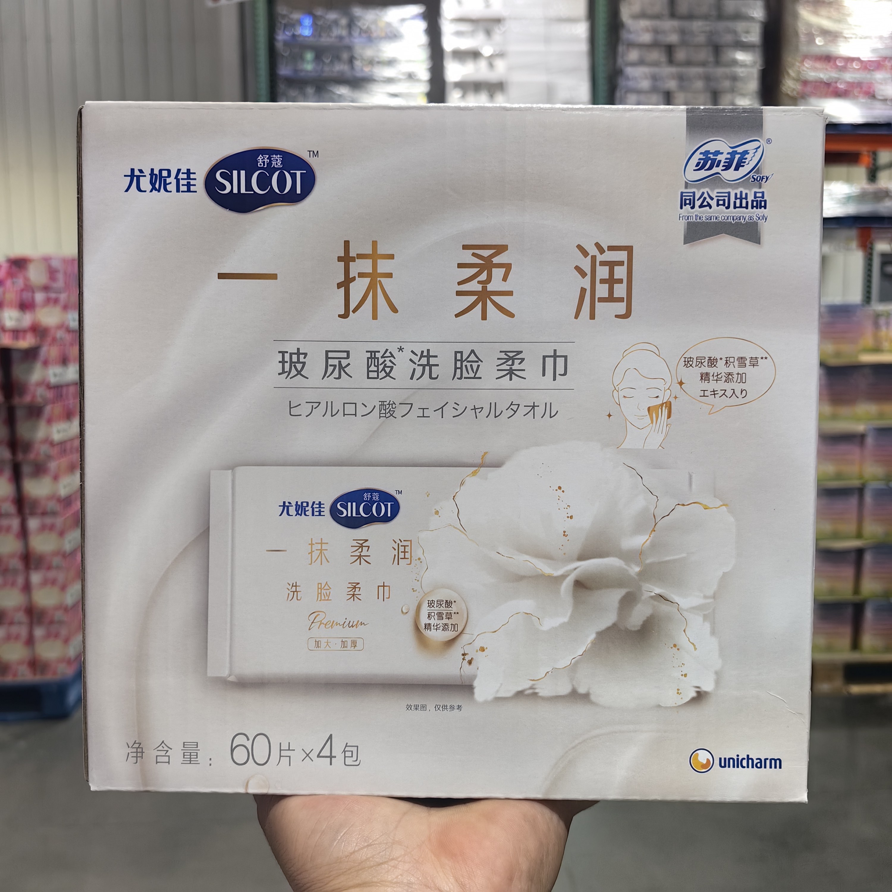 尤妮佳玻尿酸洗脸巾加大加厚240p