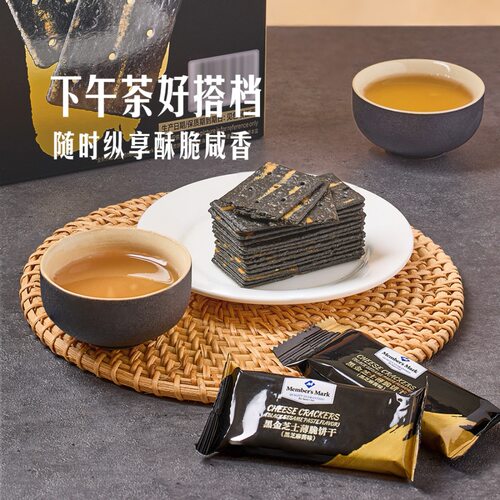 山姆黑金芝士薄脆饼干1.2kg/88包
