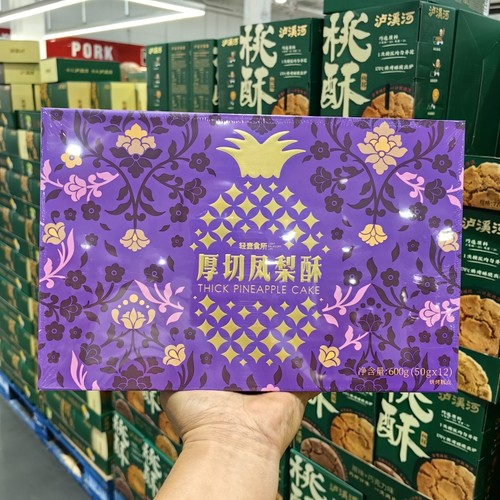 轻麦食所厚切土凤梨酥糕点50g*12