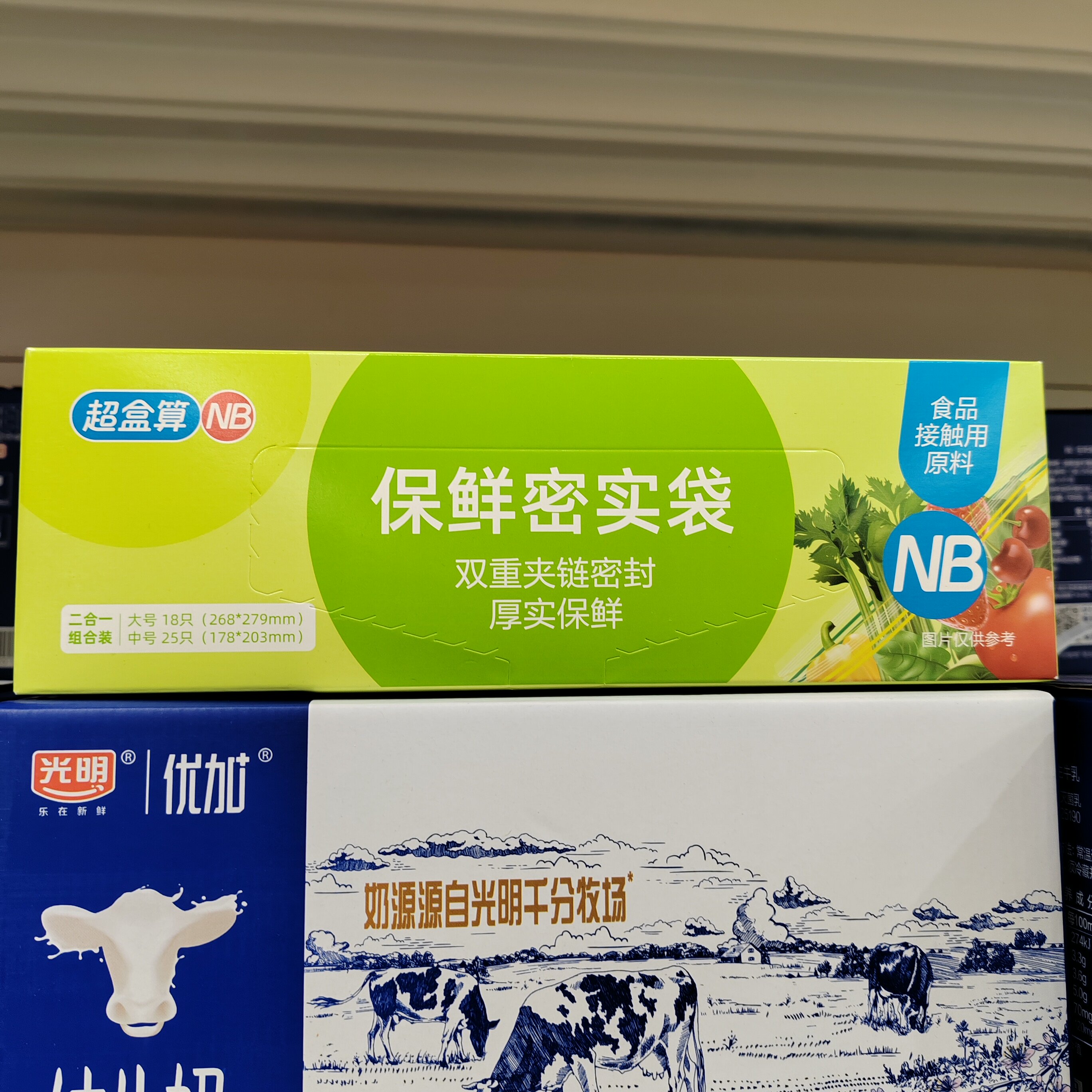 NB保鲜密实袋大号18只+中号25只