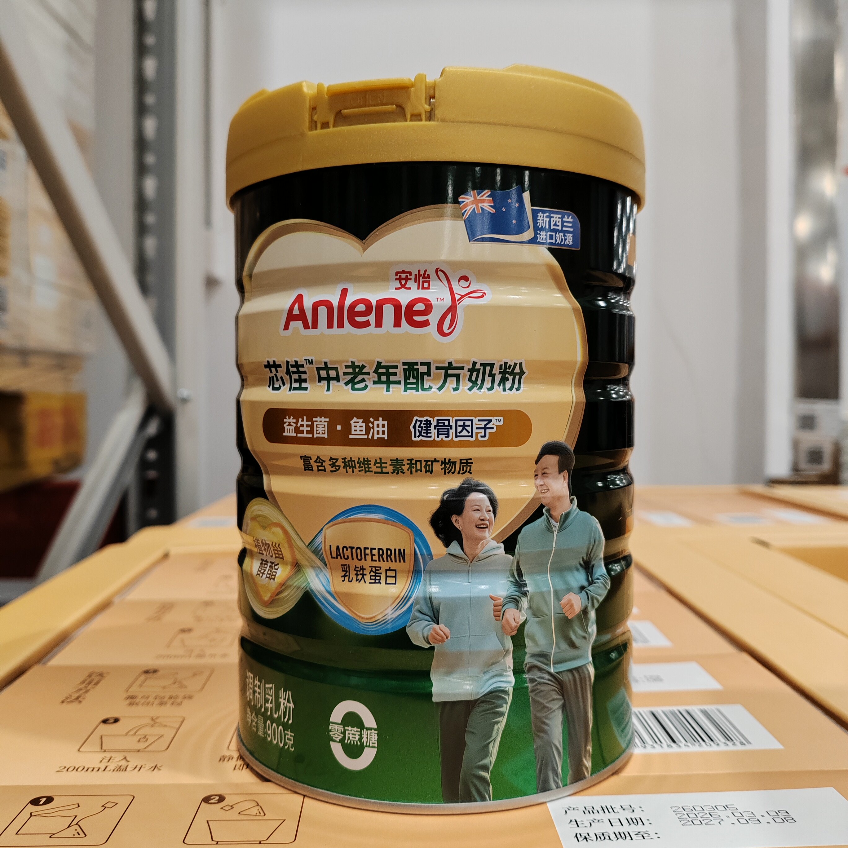 安怡芯佳中老年奶粉高钙高蛋白900g罐添加进口益生菌鱼油乳铁蛋白