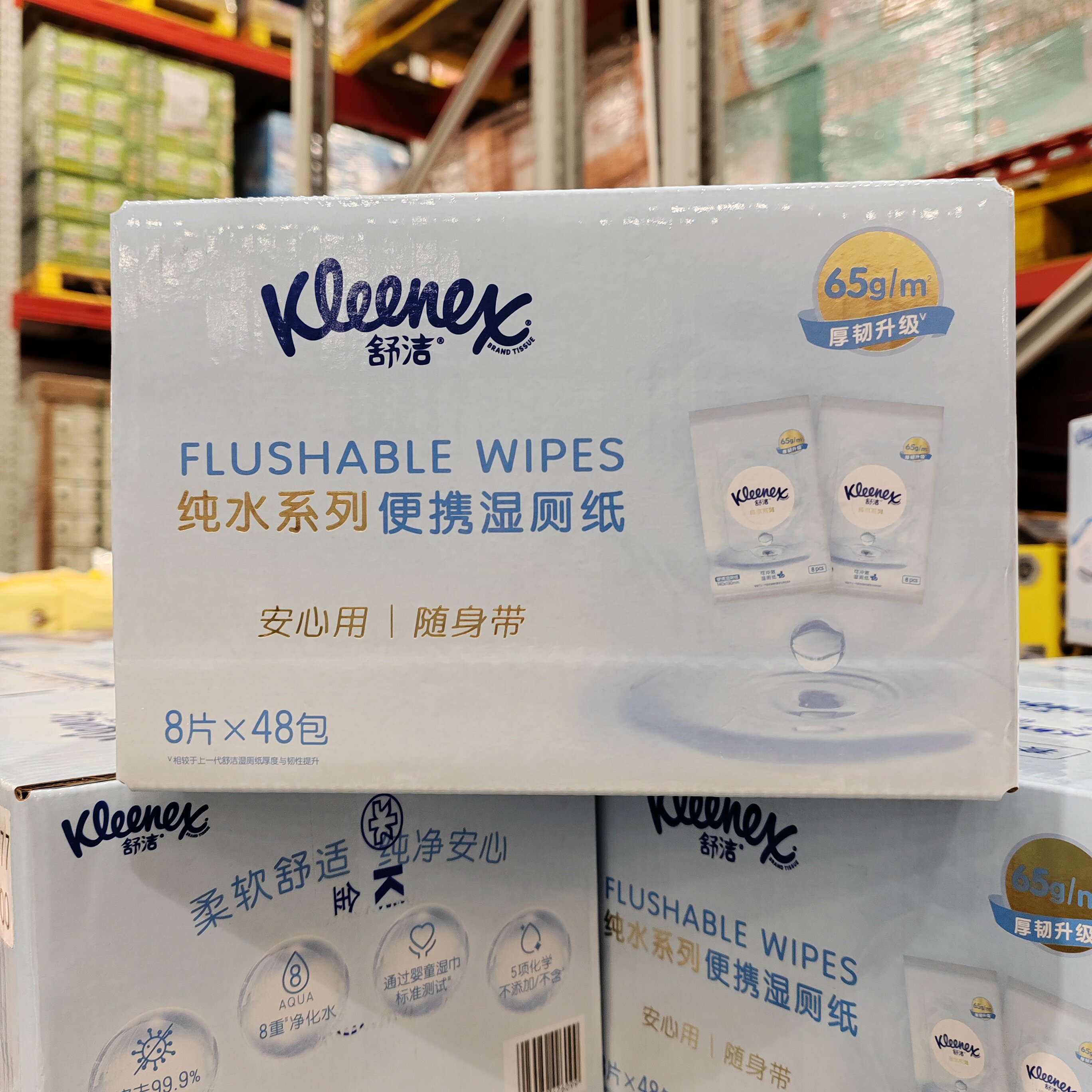 SM会员店代购舒洁纯水湿厕纸便携小包装8片*48小包加厚不易破无香