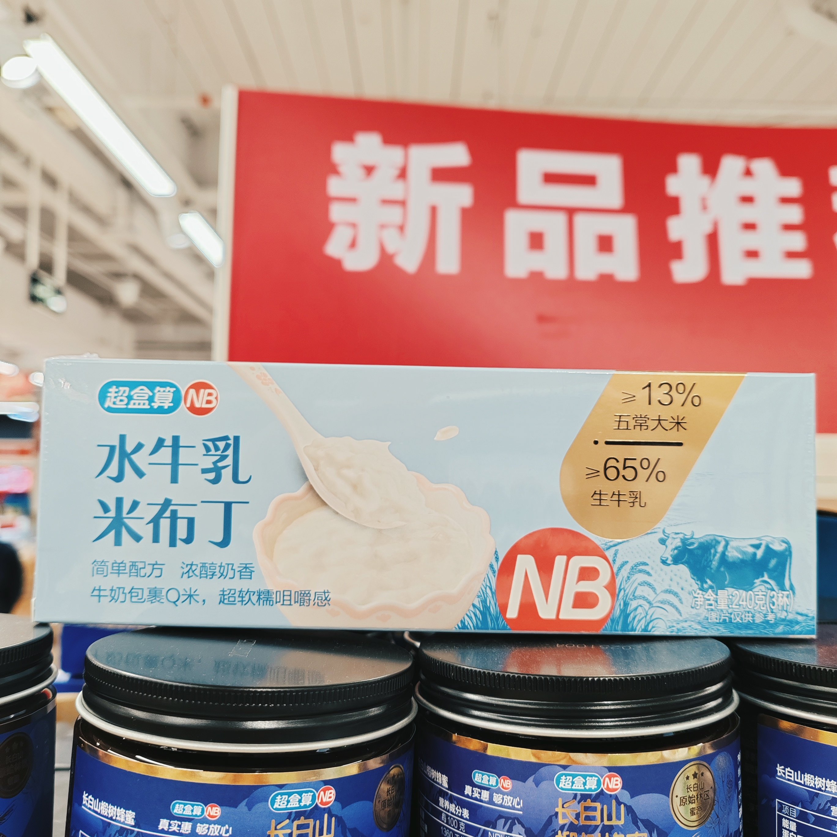 盒马会员代购NB水牛乳米布丁240g/含3杯开盖即食代餐甜点辅食零食