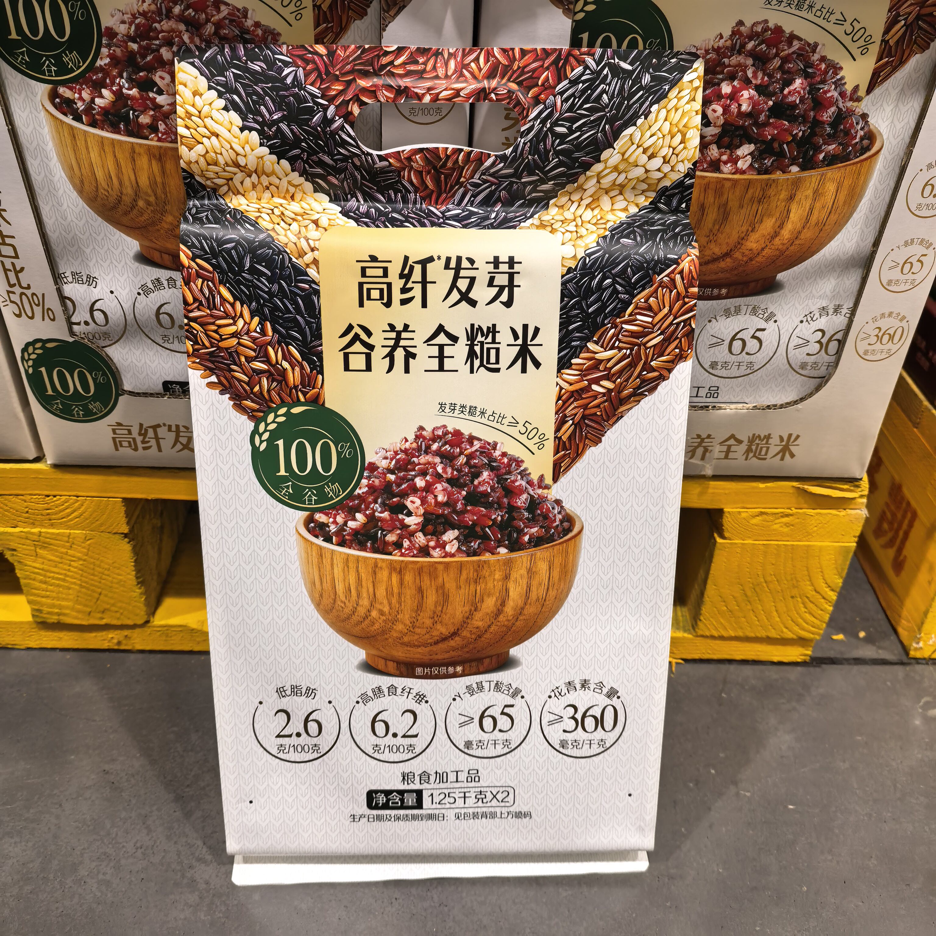 髙纤维发芽谷养全糙米1.25kg*2袋
