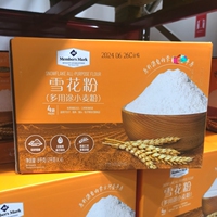 山姆代购MM平原雪花粉2KG/包烘焙原料多用途小麦粉家用小包装面粉
