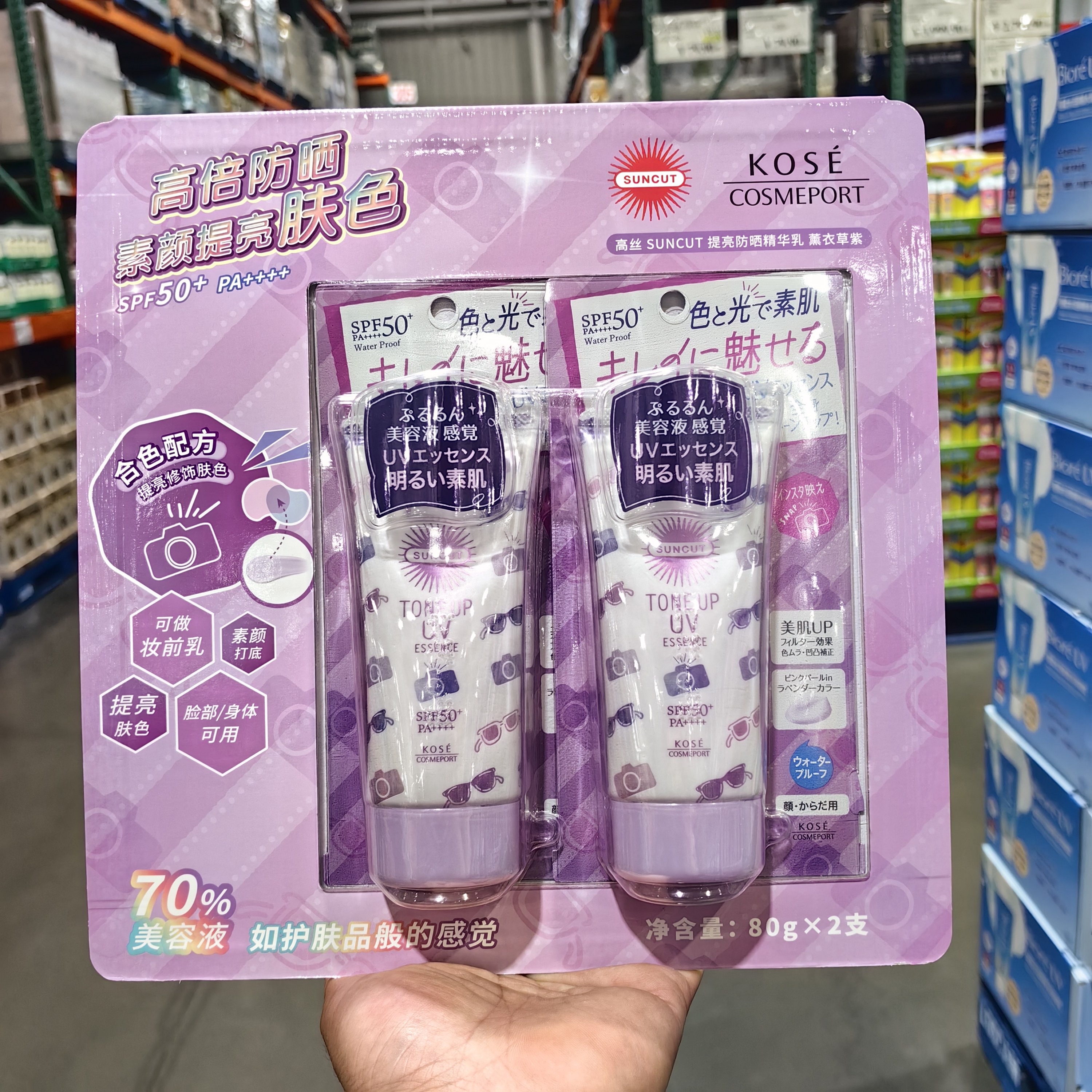 Costco代购日本进口高丝提亮防晒乳防紫外线精华乳80g水润防晒霜