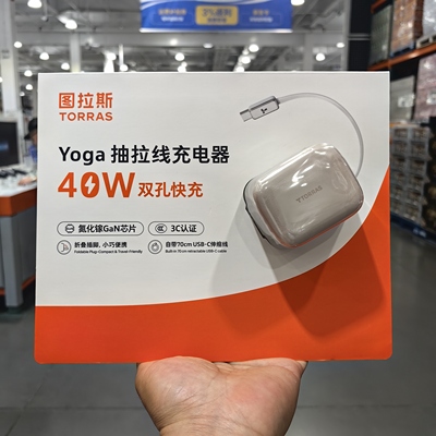 图拉斯充电器自带伸缩线40W快充