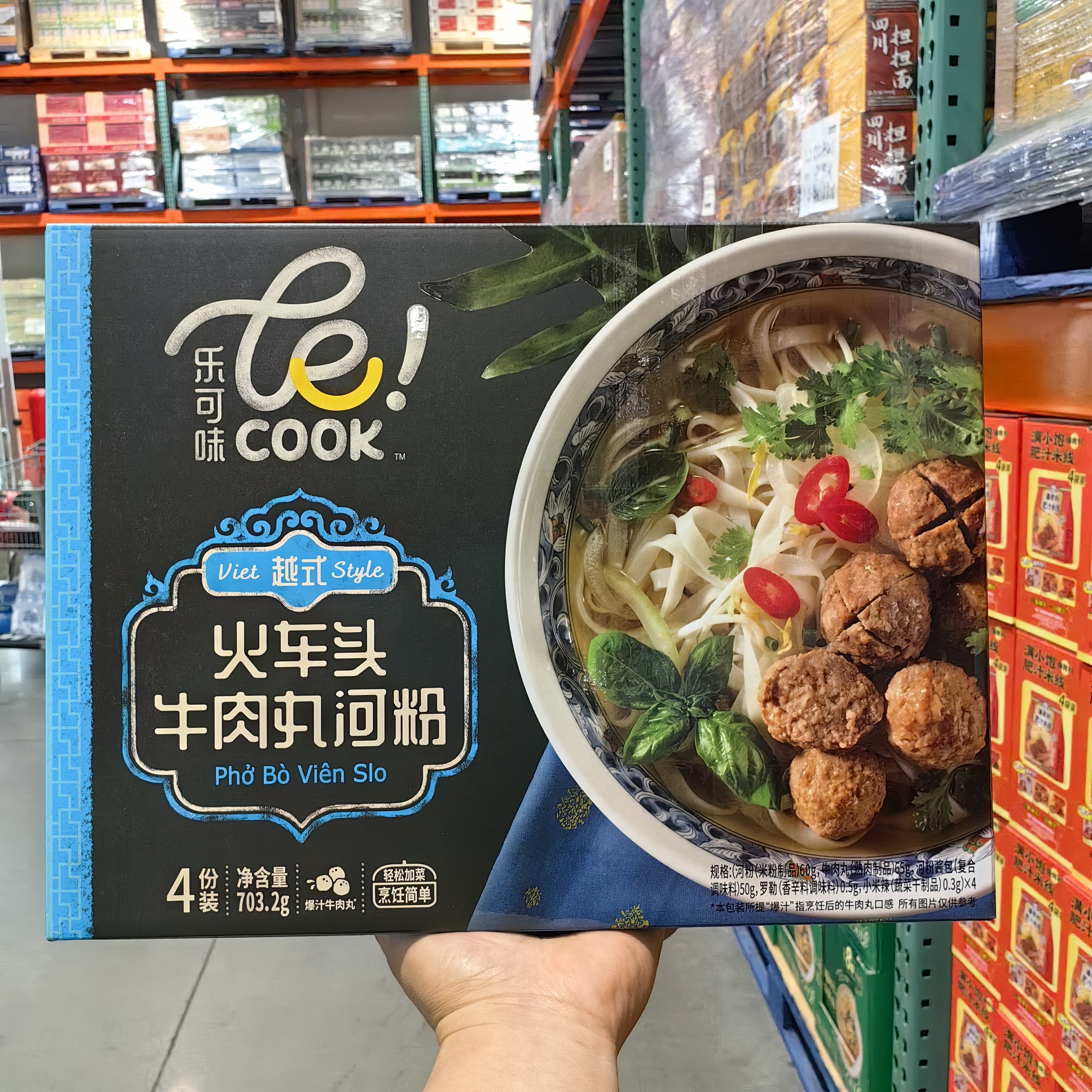 必品阁越式火车头牛肉丸河粉4份